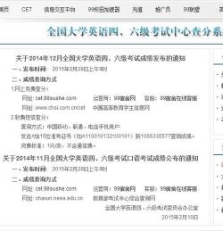 眉山中考成绩查询攻略：快速入口与提高英语成绩小技巧！