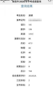 辽宁中考成绩查询时间公布，祝愿考生们取得满意成绩！