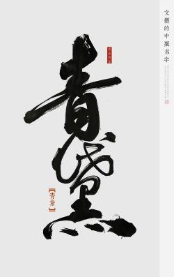 二字好听词语古风：探寻古风之美，感受诗意之韵