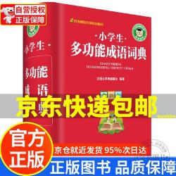 什么厚什么：探索中文成语中的丰富内涵与魅力