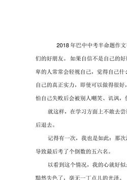 初中作文题目分类概览：命题与半命题作文题目