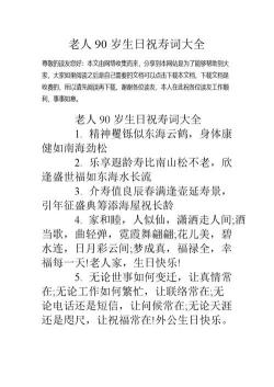 寿宴答谢词：感恩亲情，共庆百岁寿辰