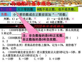 0是有理数吗？有理数的定义、性质和特征