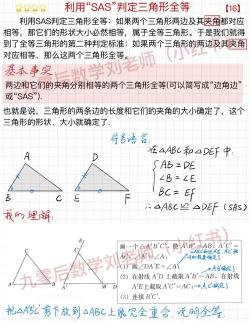 全等三角形的判定：方法与技巧