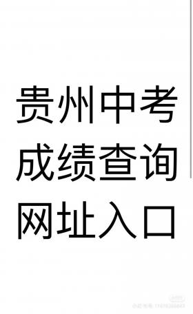 西宁市中考成绩查询：分数线、时间及注意事项