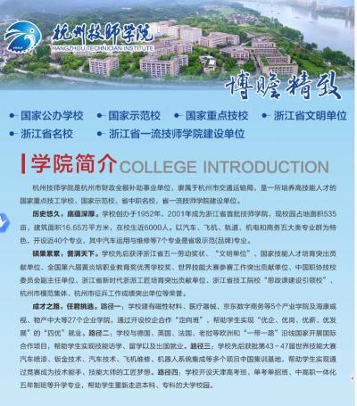 龙岩技师学院2018年招生计划公布：培养高技能人才的综合性职业院校