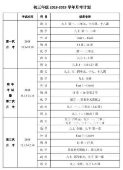 山西中考时间及相关科目一览：备考、报考全面指南