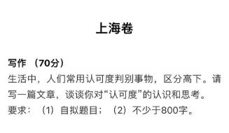 说尺子深度解读：高考满分作文中的公平、爱与选择