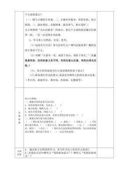 为人民服务教学反思：从实践中探索教学方法的优化