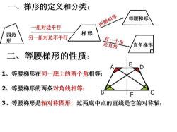 梯形中位线：几何学中的重要定理及其应用