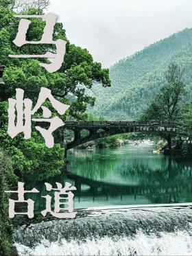 《与朱元思书》：一幅富春江山水之美的画卷，寄寓着作者的淡泊与志趣