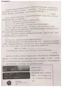 李子柒进语文试卷引热议：网红文化与教育的碰撞