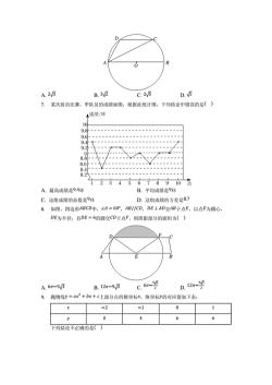 泰安中考网提供2018年泰安中考数学试卷及答案解析