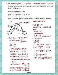 中考数学压轴题及答案：掌握技巧，突破难点