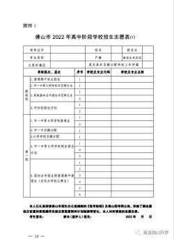 武汉中考网发布2020年中考招生政策：考试时间、志愿填报及加分政策