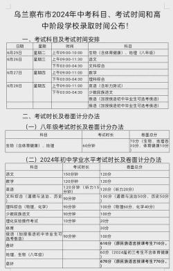 萧山中考志愿填报时间公布，考生需注意重要细节