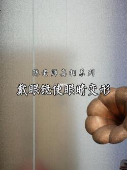 近视眼睛变形怎么办：恢复变形眼睛的几种方法