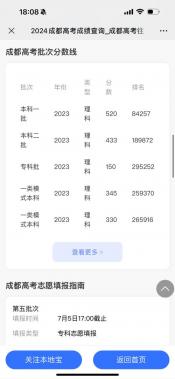 湛江市2021年中考成绩查询指南：成绩查询入口、高中参观与身心健康准备