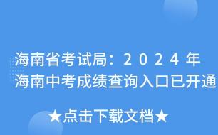 宣城中考查分：2018年宣城中考成绩查询入口及注意事项