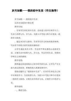 我的苦与乐作文：生活画卷中的笔墨痕迹