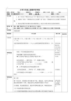 百分数的概念详解：定义、计算方法与实际应用