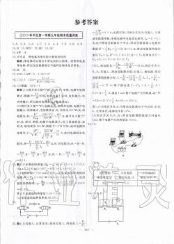 中考物理试题及答案：掌握知识点，轻松应对考试