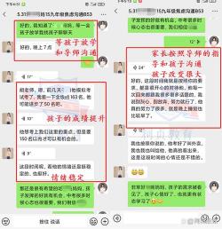 初中生教育攻略：掌握方法，稳定心态，友好沟通