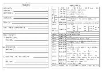 2021年广东省梅州市中小学寒假时间安排及学习计划