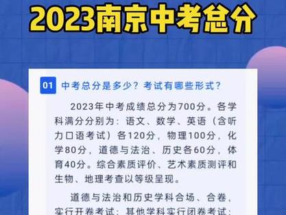 江苏中考总分：各市不同，艺术素质纳入考试范围