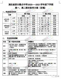 中考考几天：因地区而异的考试安排