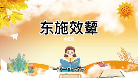 东施效颦的寓意：盲目模仿的悲剧与自我认知的启示