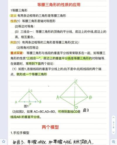 初中数学知识点汇总：旋转、有理数运算、圆与圆的位置关系及等腰三角形