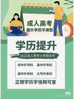 初中学历如何提升？多种途径助力你实现自我增值