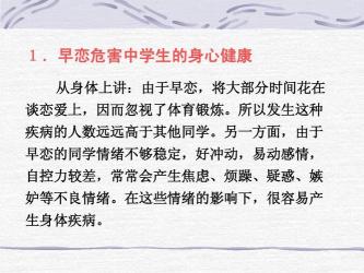 如何正确引导青春期孩子的早恋问题