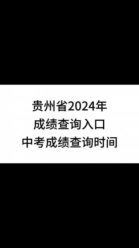 新疆中考成绩查询时间及入口汇总