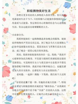 乐观心态的短句：勇敢微笑，拥抱生活的挑战