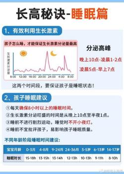 男生长高小窍门：抓住发育黄金期，运动营养一个都不能少