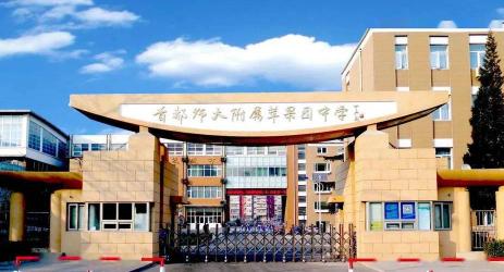 北京市石景山区学区划分及学校名单：探索苹果园中学分校的教育影响力