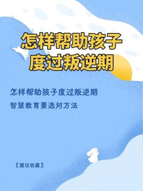 男孩青春期的结束时间：理解与应对的指南