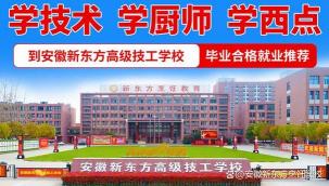 蓝翔技校学费价格表：高级技工焊接技术专业学费详解