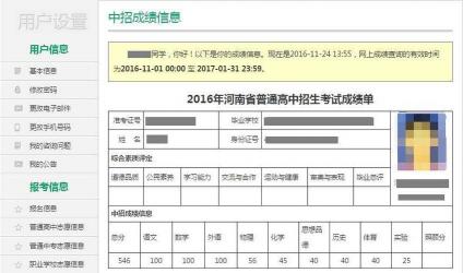 2018年中考成绩查询入口：各地查询方式汇总，考生和家长需注意安全与流程