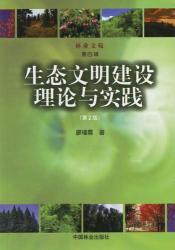 生态文明建设内容全览：理念、实践与战略任务解析